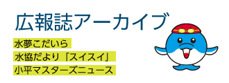 広報誌
