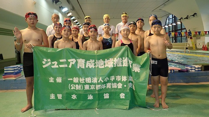 小平市水泳協会イメージ7