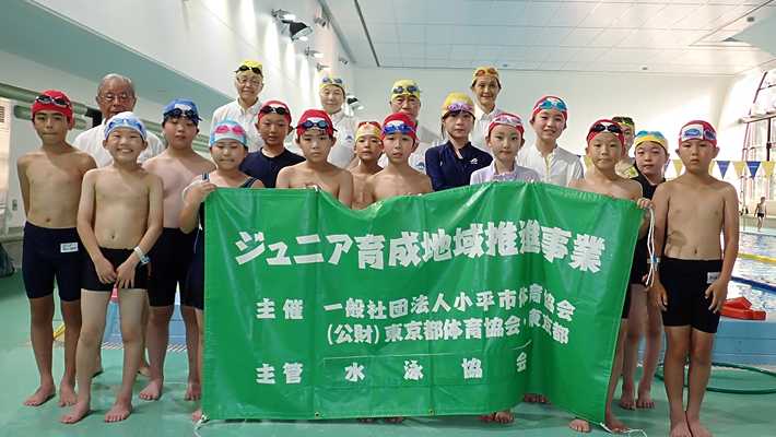 小平市水泳協会イメージ3